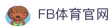 FB体育-官方认证的FB SPORTS中国区网站